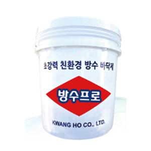 광호 방수프로 9L(net7.5kg) 친환경 초강력 바닥 방수제 몰탈 시멘트계 타일 도끼다시