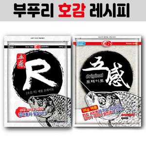 [부푸리] 호감레시피 / 오감척 오감 오리지널 포테이토 / 덕용 떡밥 밑밥 민물낚시