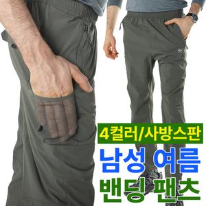 모렉스 여름 남성 165번 망사포켓 쿨 스판 조거 트레이닝 운동복 등산 작업복 바지