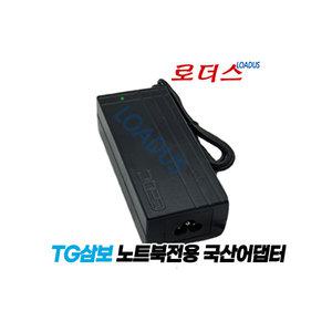 TG삼보 에버라텍Averatec TS-520 TS-530//TS-53R TS-54R/TS-55C TS-56C노트북전용 19V 3.42A 국산어댑터