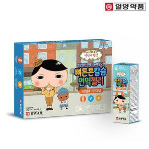 갤러리아 일양 엉덩이탐정 뼈튼튼칼슘면역젤리