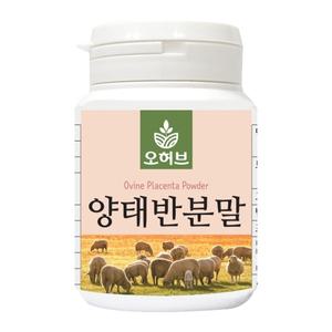호주산 양태반 분말 가루 50g