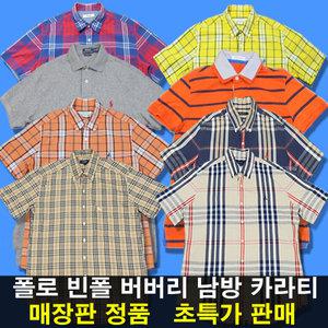 폴로 반팔 빈폴 남방 버버리 체크 남자 여름 닥스 헨리코튼 헤지스 빅사이즈 구제 남방 바지 카라 티 셔츠