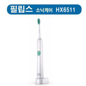 [필립스] HX-6511 소닉케어 이지크린 전동칫솔  HX6511 외1종 택1