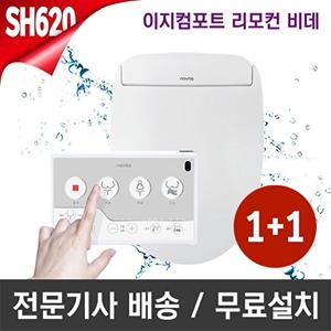 [노비타][노비타] [1+1]이지컴포트 프리미엄 리모컨 비데 BD-SH620(기사방문설치)