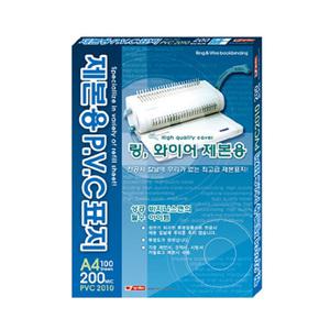 팬시로비 제본용 PVC표지 A4 200mic/100매/사무용품