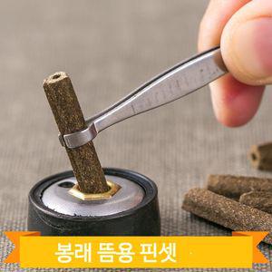 쑥뜸용 핀셋 구관 집게 뜸옮기는 뜸용핀셋 장인이만든 뜸제품