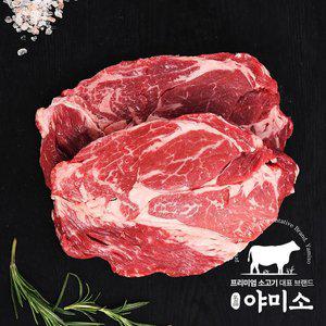 [야미소] 미국산 프라임급 냉장 소고기 알목심 300g