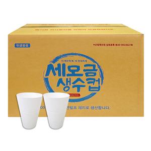세모금컵 2000개 일회용 생수 정수기컵