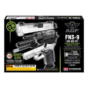 FNS-9 분해결합키트 (17232M) / 핸드건