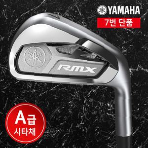 [야마하][A급 시타채] RMX 리믹스 VD 남성 7번 아이언 단품 카본/스틸 샤프트 / 오리엔트골프*