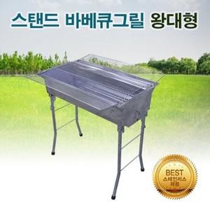 뉴테크캠쿡 스탠드왕대 스텐 바베큐그릴 N51 윙테이블포함 캠핑용 숯불 바비큐그릴 비비큐그릴