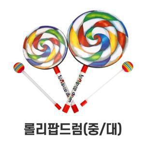 어린이집 밴드놀이 합주연주 핸디형 미니드럼 음악놀이 악기연주 드럼장난감 드럼완구