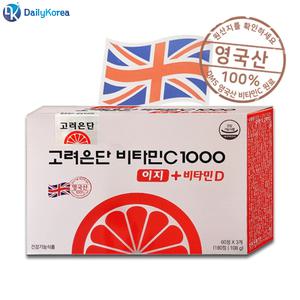 고려은단 비타민C 1000 이지 + 비타민D 180정 5개 영국산 D