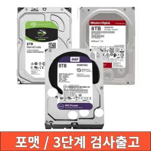 중고 대용량 하드디스크  HDD 저장장치 8TB 3.5