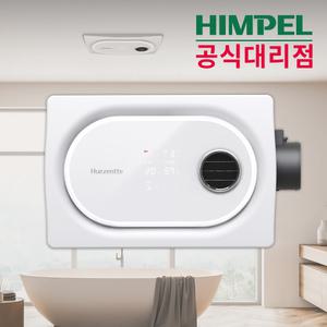 힘펠 휴젠트 3 FHD3-C150P_MT 화장실 욕실 복합 환풍기 휴젠뜨 온풍 제습 난방