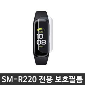 삼성갤럭시핏2 갤럭시 핏2 액정 보호필름 SM-R220