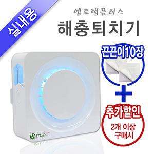 [끈끈이10장] 엠트랩플러스 날파리 초파리퇴치기