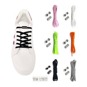 매듭없는 운동화끈 자석 일상 신발끈 공감 클립 캡슐 고무 줄 단체 대량