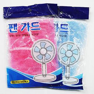 선풍기 보호 커버 안전망 선풍기망 보호망 팬가드