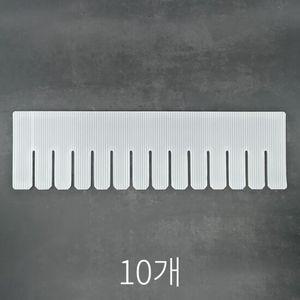 팜팜 수납 칸막이보드(대) 12x42cm(벌크10P) 서랍칸막
