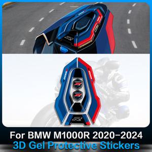 BMW M1000R S1000R 2019 2020 2022 2023 2024 뒷좌석 페인트 보호 스티커 페어링 스티커 리어 험프 3D 젤