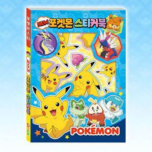포켓몬스터 NEW 다이어리 포켓몬 스티커북 2023