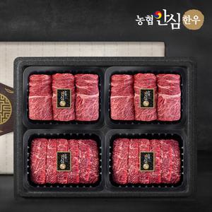[농협안심한우] 1등급 선물세트 1.2kg 꽃등심+꽃등심+특수부위+특수부위