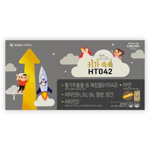 제일헬스사이언스 키가쑥쑥 HT042 20g 120포