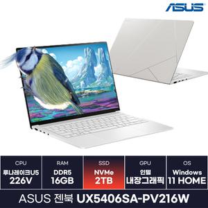 ASUS 젠북 UX5406SA-PV216W U5루나레이크/3K OLED/AI탑재/초경량노트북 (2TB)/KCJH