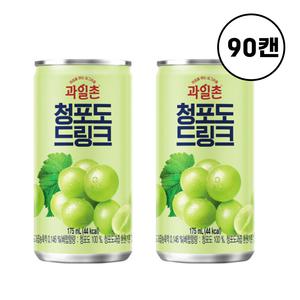 과일촌 청포도 드링크 175ml 90캔