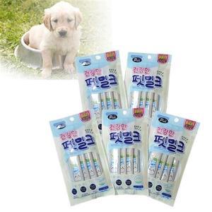 강아지치즈 애견스틱 반려동물 간식 강아지 건강한 펫밀크 5개