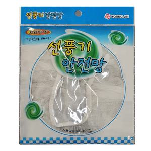 국내산 선풍기 커버 안전망 그물망 덮개 국산 12~16인치 30-40cm