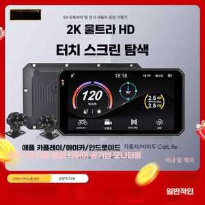 에이패스이 바이크블랙박스 바이크 2채널 블박