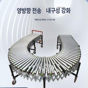 셀리오 자바라컨베이어 컨베이어롤러 레일 콘베이어
