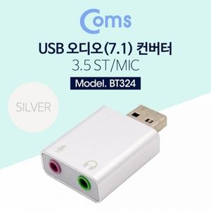 USB 오디오(7.1) 컨버터 3.5 ST Mic Metal Silver