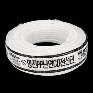 [기타]고품질 CD파이프 난연 PP 22MM 백색 100M 전선관 cd파이프 주름관 파이프부속 (WFHRPIZ)