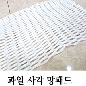 무료/과일 사각 망패드 X 100매/약 49 X 31CM/5T/그물망 포장용/박스 그물 포장지/택배 포장재/완충제/포장 패드/아이스/사과/배/