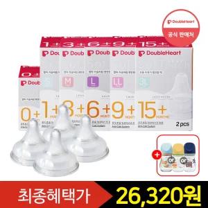 [즉시15+중복12%+Gift] 더블하트 모유실감 젖꼭지 4개입 (SS~3L)+마이프레셔스 유리젖병 160ml (랜덤발송)