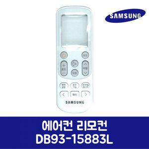 삼성전자 삼성 정품 에어컨 리모컨 DB9315883L