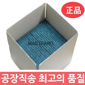 (10매) 고품질 다목적 청수세미/다용도/설거지/청소용/수세미/주방/쑤세미/만능/화장실/냄비/욕실/양면