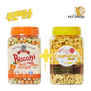 비스코티 비스켓 강아지 쿠키 과자 밀크치즈볼 500g +치즈 올리고당 800g