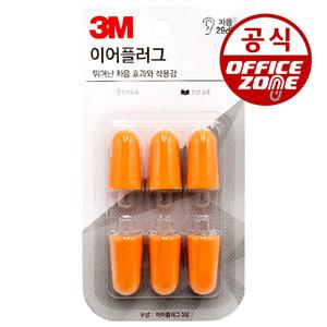 3M 이어플러그 귀마개 리필 3쌍 KE-1100RE 차음