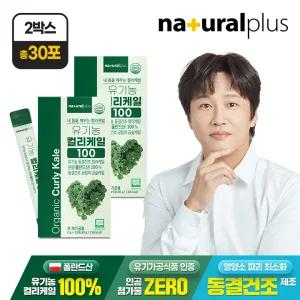 내츄럴플러스 유기농 컬리케일 100 2g 15포 2박스