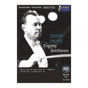 (USB) Evgeny Svetlanov 러시아클래식 082 효도라디오 usb음악 usb뮤