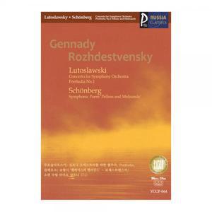 (USB) Gennady Rozhdestvensky 러시아클래식 064 효도라디오 usb음