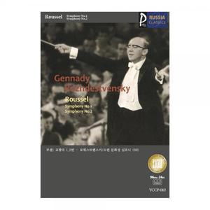 (USB) Gennady Rozhdestvensky 골드 러시아클래식 063 효도라디오 u