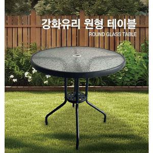 강화유리 원형 테이블