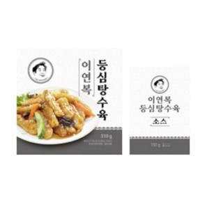 이연복 등심 탕수육 10세트 (탕수육 10팩 + 소스 10팩)