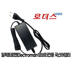 일렉트로맨 27 FHD 모니터 EM2710W 전용 19V 국산어댑터